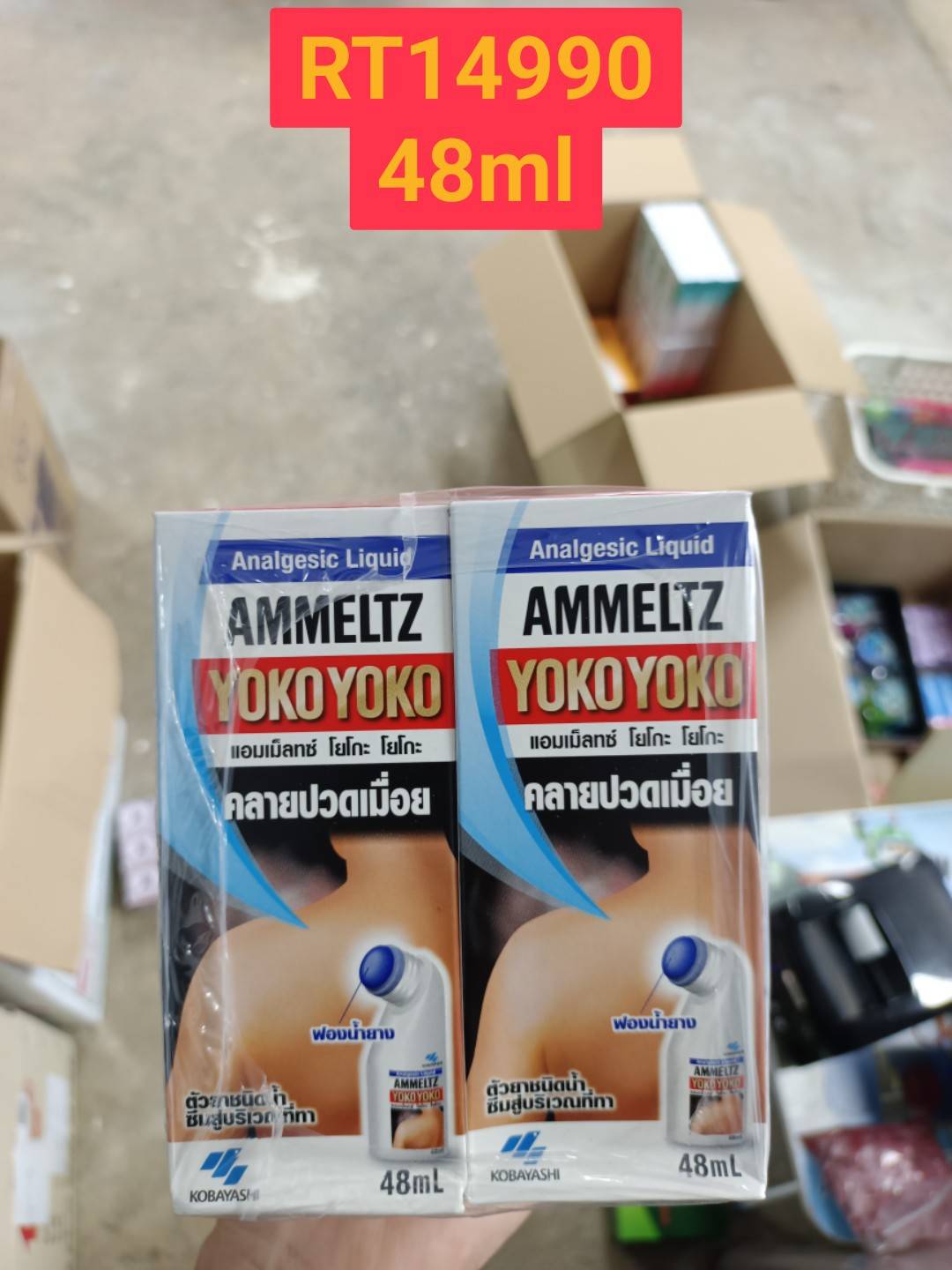 AMMELTZ YO